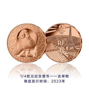 2024巴黎奧運官方紀念幣套裝
