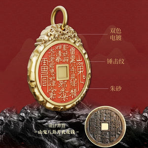 【好文創】平安山鬼花錢·吞金獸紀念章·中錢博出品