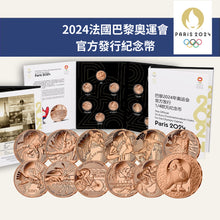 Load image into Gallery viewer, 2024巴黎奧運官方紀念幣套裝