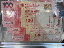 Load image into Gallery viewer, 2014年中銀香港100元全同號3張套裝