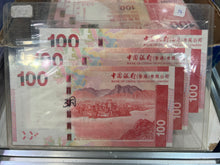 Load image into Gallery viewer, 2014年中銀香港100元全同號3張套裝