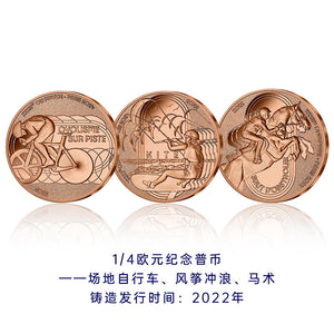 2024巴黎奧運官方紀念幣套裝