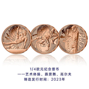 2024巴黎奧運官方紀念幣套裝
