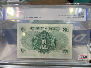 1959年香港政府壹圓紙幣，英女皇頭像版，評級美品