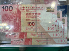 Load image into Gallery viewer, 2014年中銀香港100元全同號3張套裝