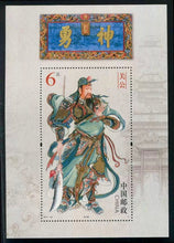 Load image into Gallery viewer, 武財神關公像郵票畫稿珍藏版掛件