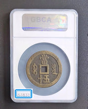 Load image into Gallery viewer, 【咸豐重寶】寶泉五十大樣（公博 極美 90）