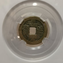 Load image into Gallery viewer, 「錢到家」評級真幣風水擺件