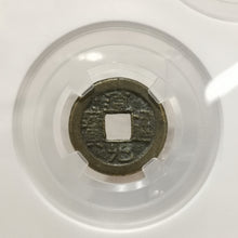 Load image into Gallery viewer, 「錢到家」評級真幣風水擺件