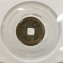 Load image into Gallery viewer, 「錢到家」評級真幣風水擺件