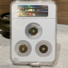 Load image into Gallery viewer, 「錢到家」評級真幣風水擺件