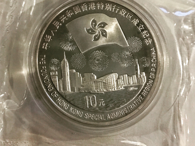 中国銀幣　1997年　香港特別行政區成立紀念幣 10 元 未使用　本物 中国銀幣 1997年 香港特別行政區成立紀念幣 10 元 未使用 本物